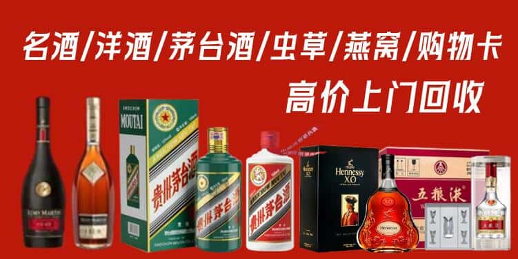 广元市剑阁回收茅台酒