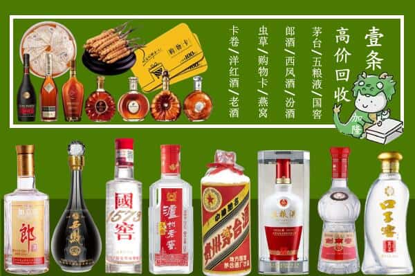 广元市剑阁回收名酒哪家好