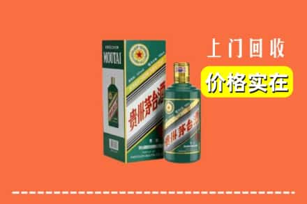 广元市剑阁回收纪念茅台酒