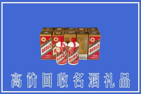 广元市剑阁回收茅台酒